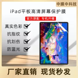 手机保护膜;平板保护膜;笔记本配件