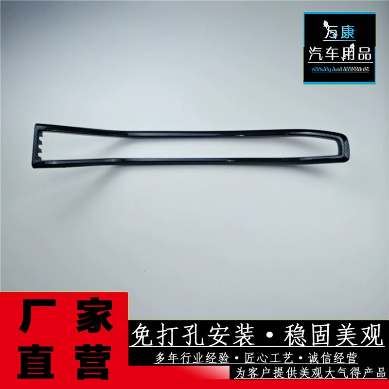 [Небольшая оптовая торговля] Подходит для Weilai ES6 правая переделка декоративной рамы (торгуемая)