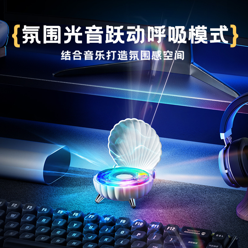 新しい RGB カラフルでクールなシェル外観 Bluetooth 小型オーディオミニポータブルデスクトップ装飾スピーカーギフト|undefined
