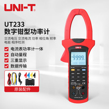 优利德（UNI-T）UT233 数字钳型功率计 表 手持式智能测其他仪器