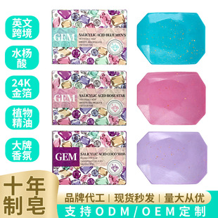Crystal Clear Gemstone Handmade Soap 24K Gold Foil Fragrance Blackhead Removal Bath Cleansing Perfume Soap Lemongrass Essential Oil Soap