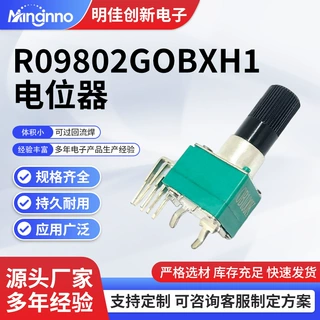 R09802GOBXH1旋转电位器B10/50/100K卧式弯脚密封双联碳膜电位器