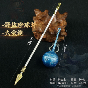 Nezha 2 Surrounding Tide Playing Fire Gun Ao C Pendant Keychain Gankun Ring Metal Hand-made Children's Toy