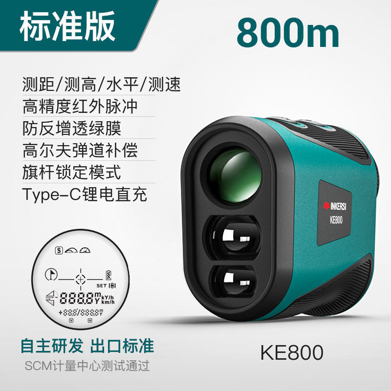 800m 표준 버전 적외선 펄스 + 고화질 녹색 필름