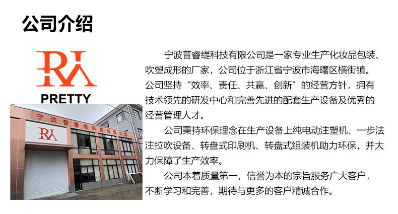 公司介绍.jpg