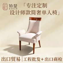 新中式实木扶手餐椅酒店民宿公寓包厢高背椅轻奢皮艺宴会主人椅