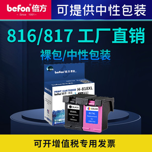 �����m�û���HP816 817ī��HPF2288 4308 f388 1218 d2468ī��