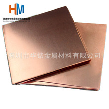紫铜板零切 紫铜卷板批发 T2铜板C1100铜板价格 精致表面处理贴膜