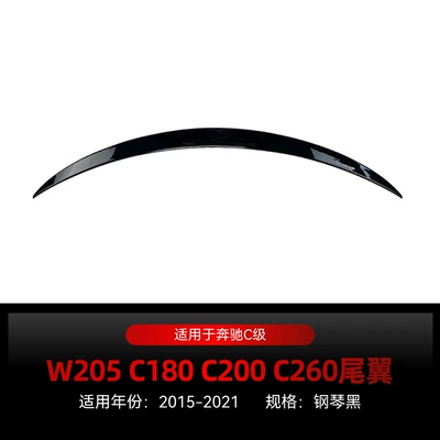 Suitable for 2015-2021 Mercedes-Benz C-Class W205 C180 C200 C260 Rear Wing, Roof Wing, Ducktail Wing Modification Parts (Fixed wind wing) - piano-black2015-2021