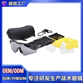 骑行眼镜;防弹眼镜;太阳镜