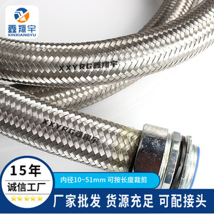 304 explosion-proof metal hose stainless steel braided wire protection hose threading metal hose can be equipped with connectors