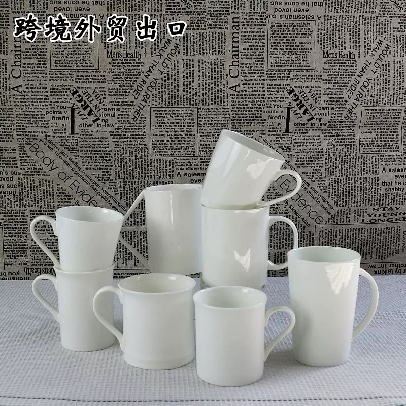 [工厂]跨境外贸出口大容量陶瓷杯子纯白马克杯批发骨瓷杯定 制