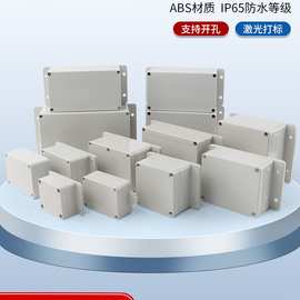塑料水接线盒ABS塑料水盒带接线接收器监控盒子仪表盒电工