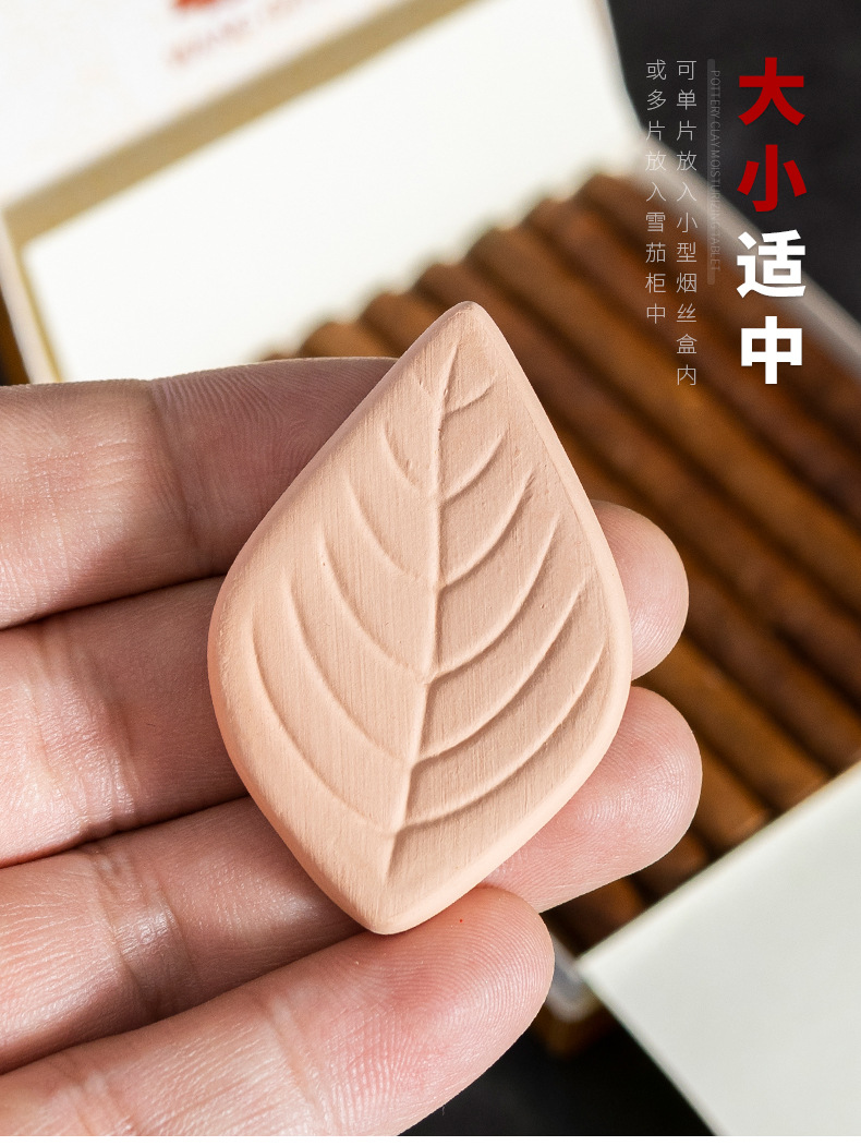 树叶陶土保湿片_05
