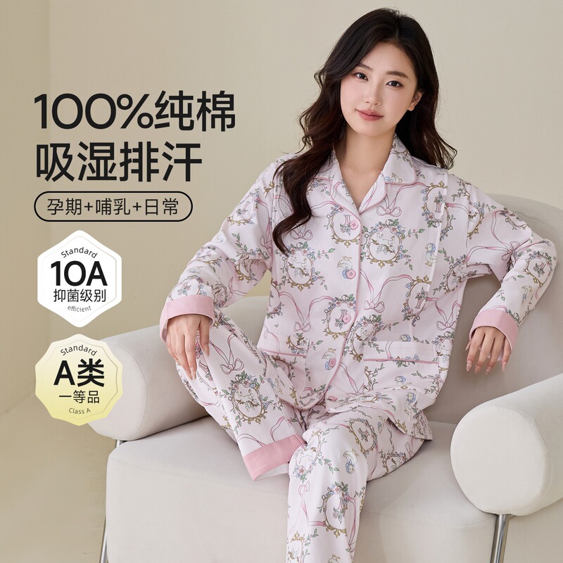 10A Antibacterial 100% Cotton Maternity Pajamas Women's Pure Cotton Sweat-Absorbent Breathable Nursing Home Wear Set 10A Antibacterial 100% Cotton Maternity Pajamas Women's Pure Cotton Sweat-Absorbent Breathable Nursing Home Wear Set