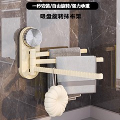 吸盤タオルラック厚手穴なし壁掛け回転ラックトイレタオルバー多機能ハンガー