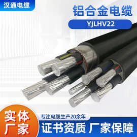 ZRC-YJLHV22稀土铝合金电力电缆钢带铠装0.6/1KV3芯4芯5芯1.8/3KV