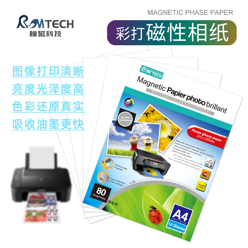 Oak magnetic 567-inch A4A3 water-based color ink printing photo paper DIY refrigerator sticker magnetic highlight photo paper