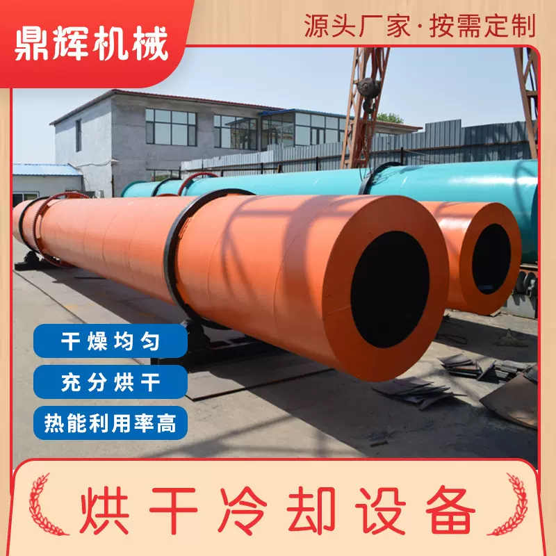 多种规格 卧式回转式滚筒烘干机  木料菌渣干燥机 生活污泥烘干机