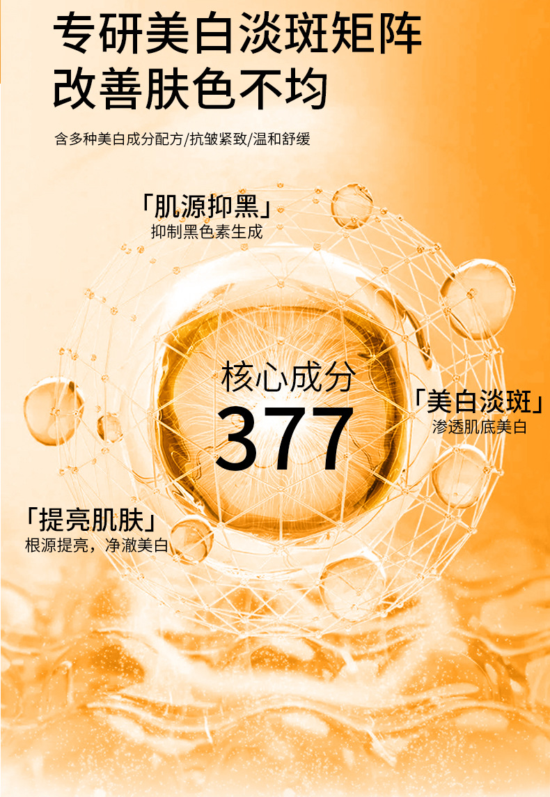 26-6-11美白面膜详情_04.jpg