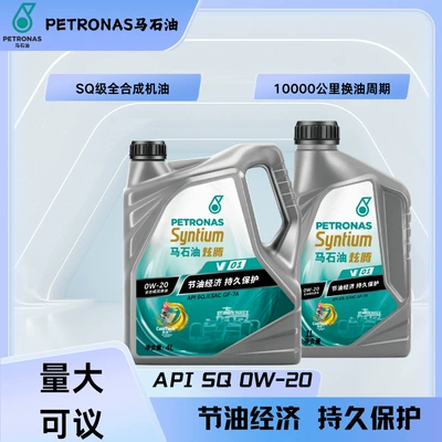 Petronas Syntec Silver V01 0W-20 Tam Sintetik Mühərrik Yağı, Yapon, Koreya, Amerika, 1L*16