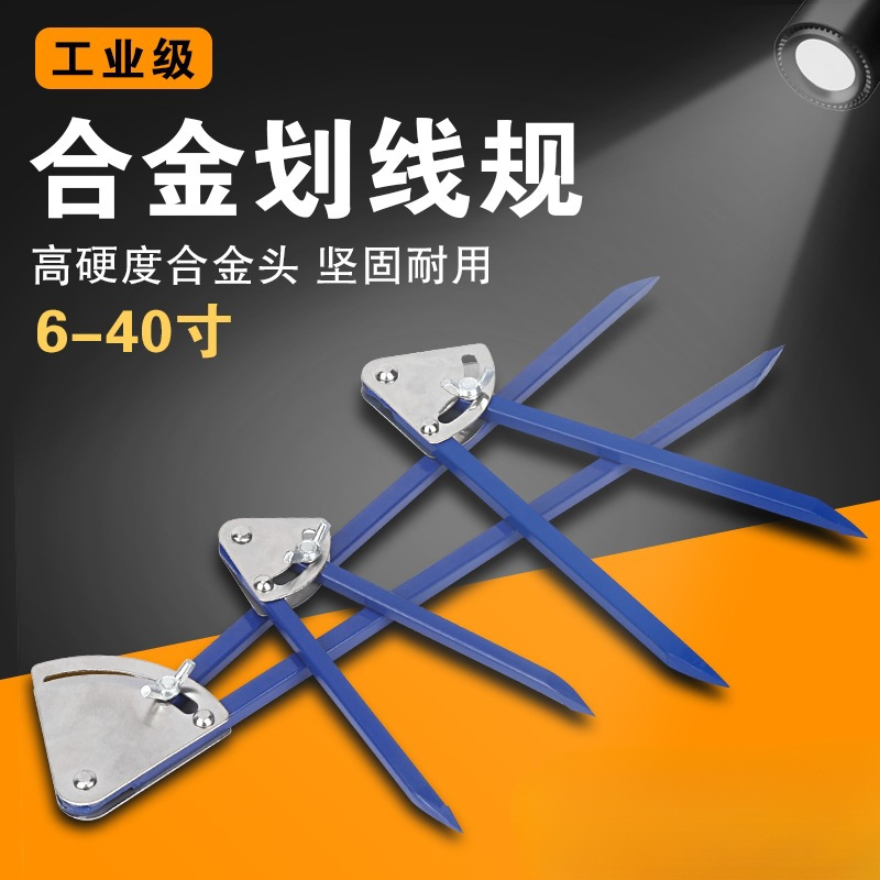 合金划规工业级画线规木工圆规铁划规划线钳大号画线器150-600MM