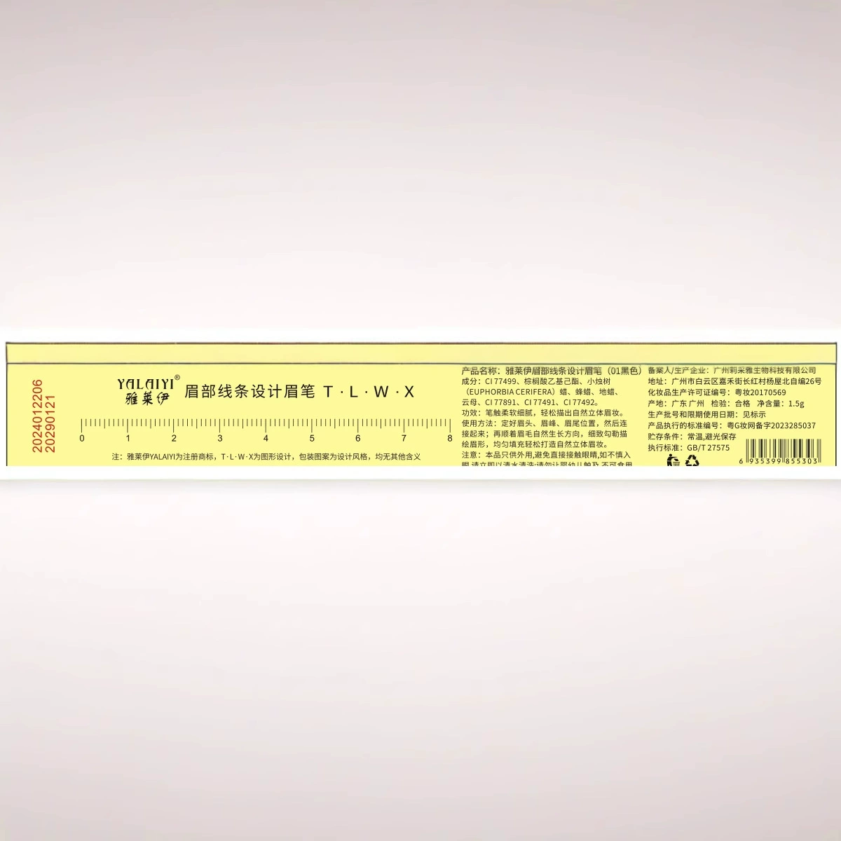 雅莱伊 Waterproof design eyebrow pencil, natural style