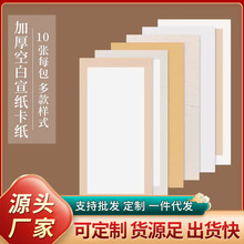 加厚宣纸卡纸镜片长方形国画生宣半生熟工笔画空白书法作品纸扇形