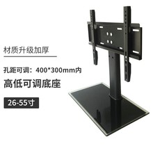 电视支架免打孔架子底座桌上液晶适用于海信乐视夏普其他见描述
