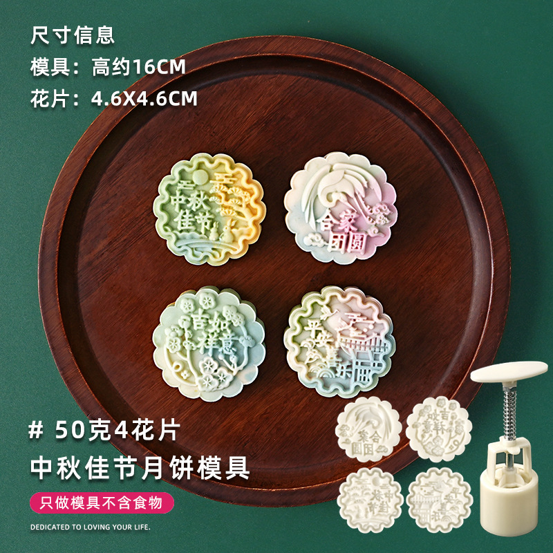 2025新款月饼模具银杏樱花国潮风做绿豆糕点心中式手压磨家用烘焙|undefined
