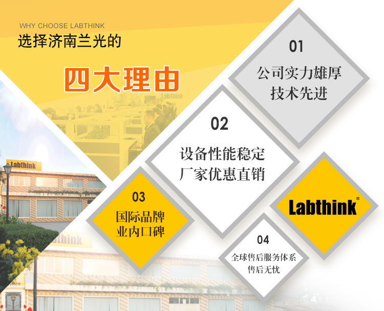 选择兰光的4大理由