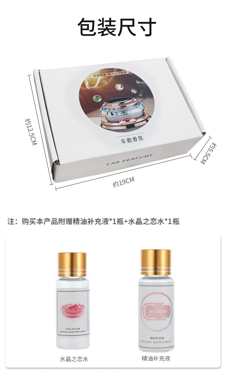 Factory Direct Sales Car Solar Aromatherapy Ornaments Suspended Solar Perfume Seat Car Home Fragrance Essential Oil
