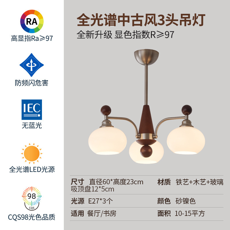 Araña de sala de estar de estilo antiguo American Retro Song Dynasty Aesthetics 2025 Nuevo salón Lámparas principales Combinación de paquete de toda la casa