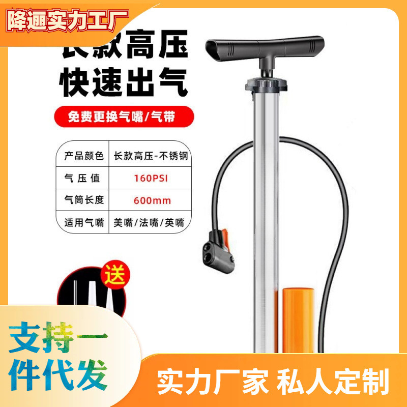 批发自行车打气筒高压通用家用电动瓶单摩托汽车篮球充气泵气管子