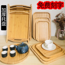 全竹餐盘托盘点心盘木质盘竹茶托竹制茶杯烧烤木盘烤肉木盘子圆形