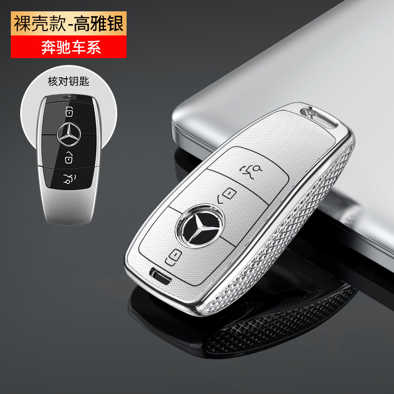 Mercedes-Benz – For Mercedes-Benz a200l Key Static Rod/Key Bag - lx-mercedes-benz-b-elegant-silver-single-shell