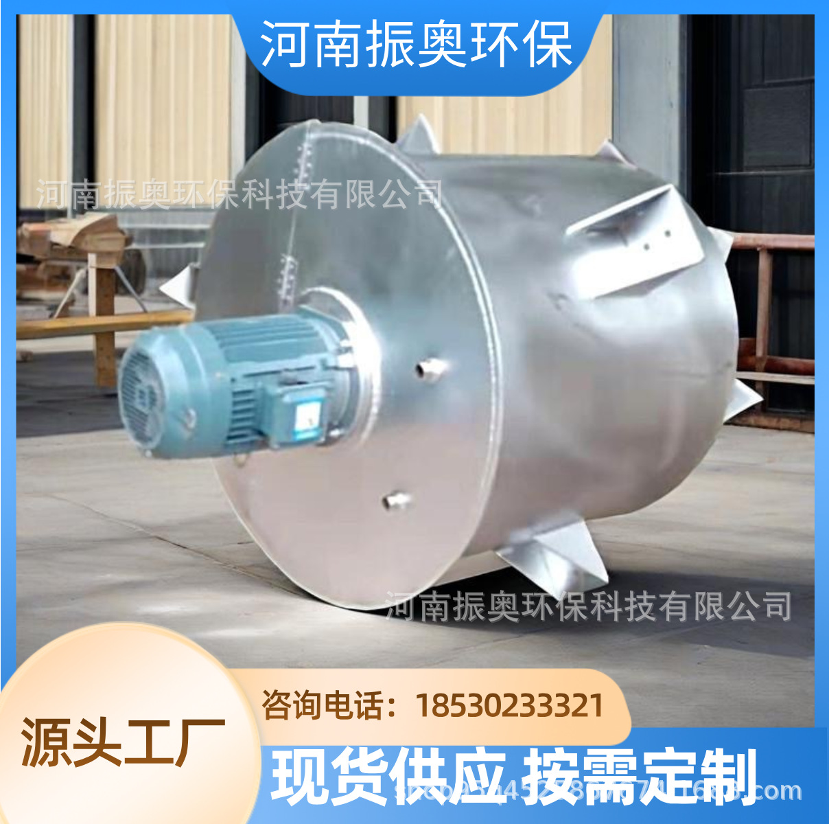 石墨烯涂料搅拌机 导电率≥10⁴ S/m  不锈钢搅拌罐厂家直销