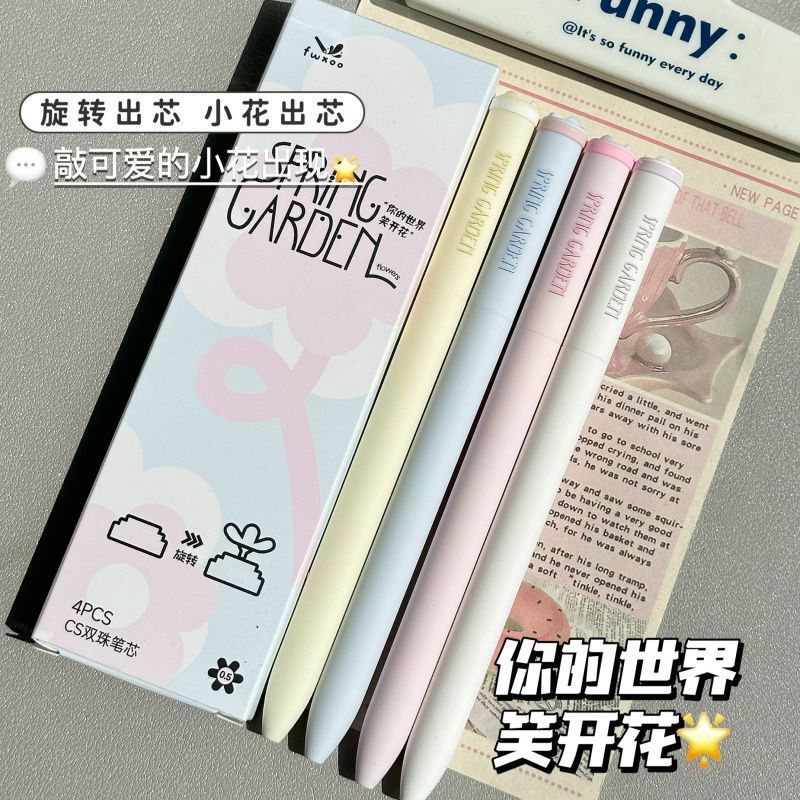 凡物象7720你的世界笑开花扭扭笔旋转出芯0.5mmCS笔尖学生刷题笔|undefined