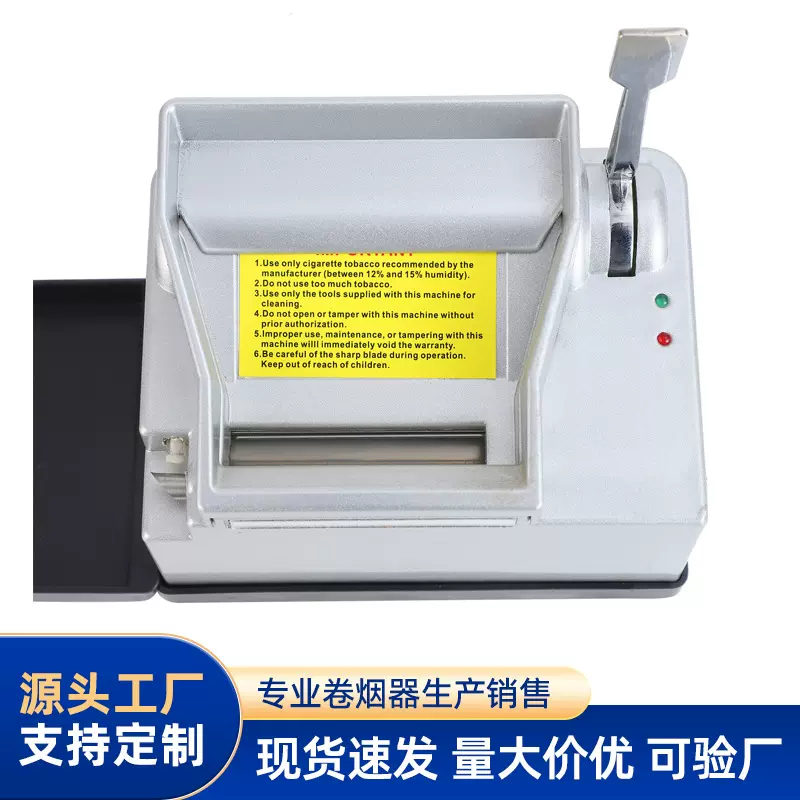 厂家直供定制全自动8.0MM大功率电动卷烟器 中小型台式家用拉烟器