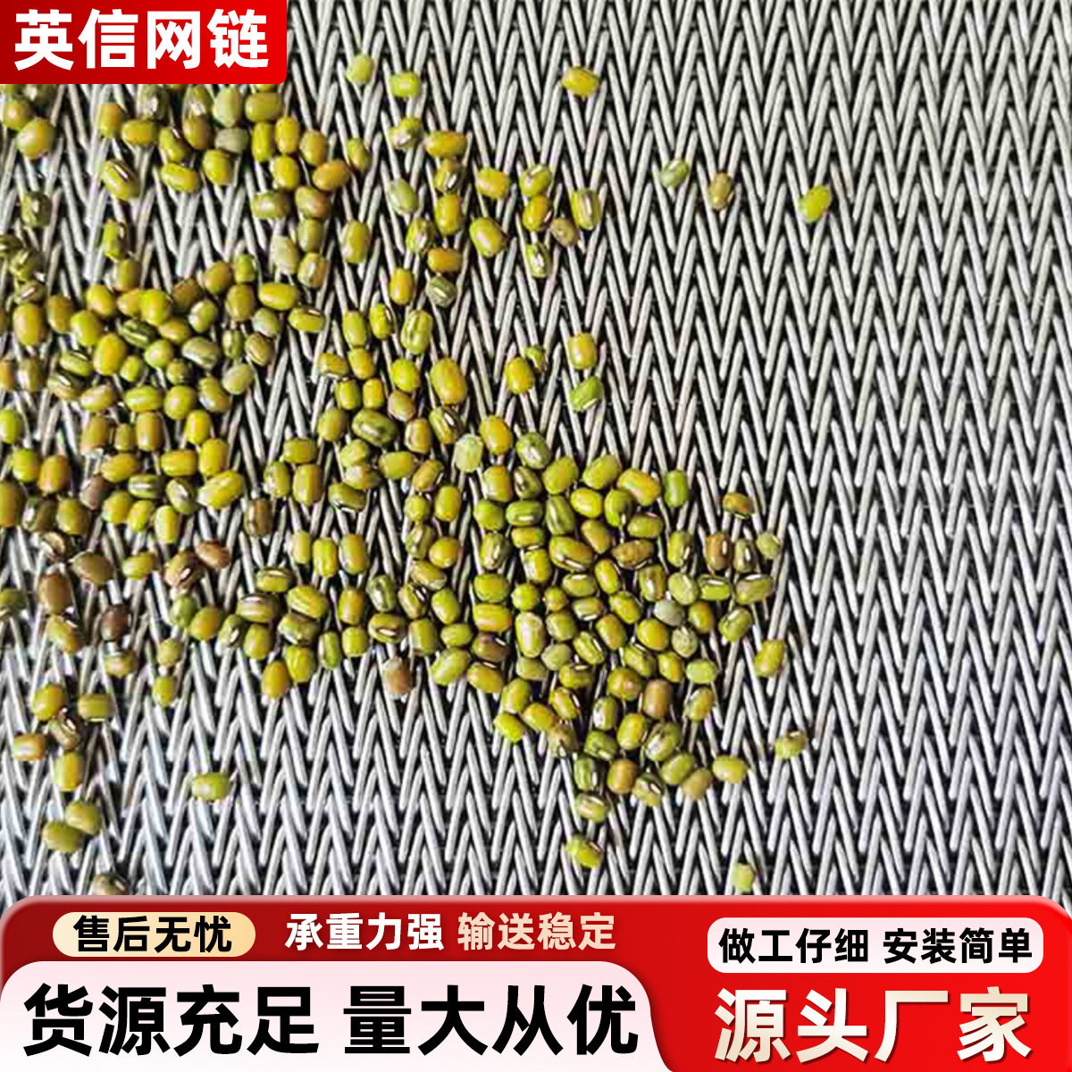 不锈钢人字形网带加密耐高温隧火炉网链大米花烘烤流水线钢丝网链