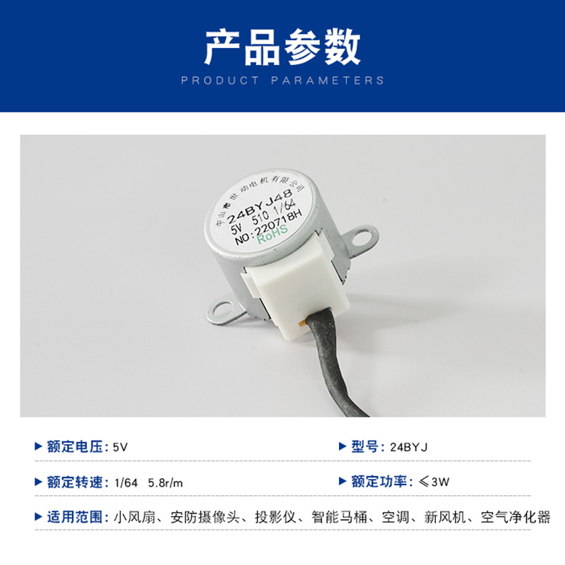 Engine, air fan, 5v
