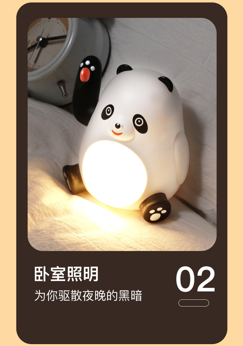 招手大熊猫小夜灯