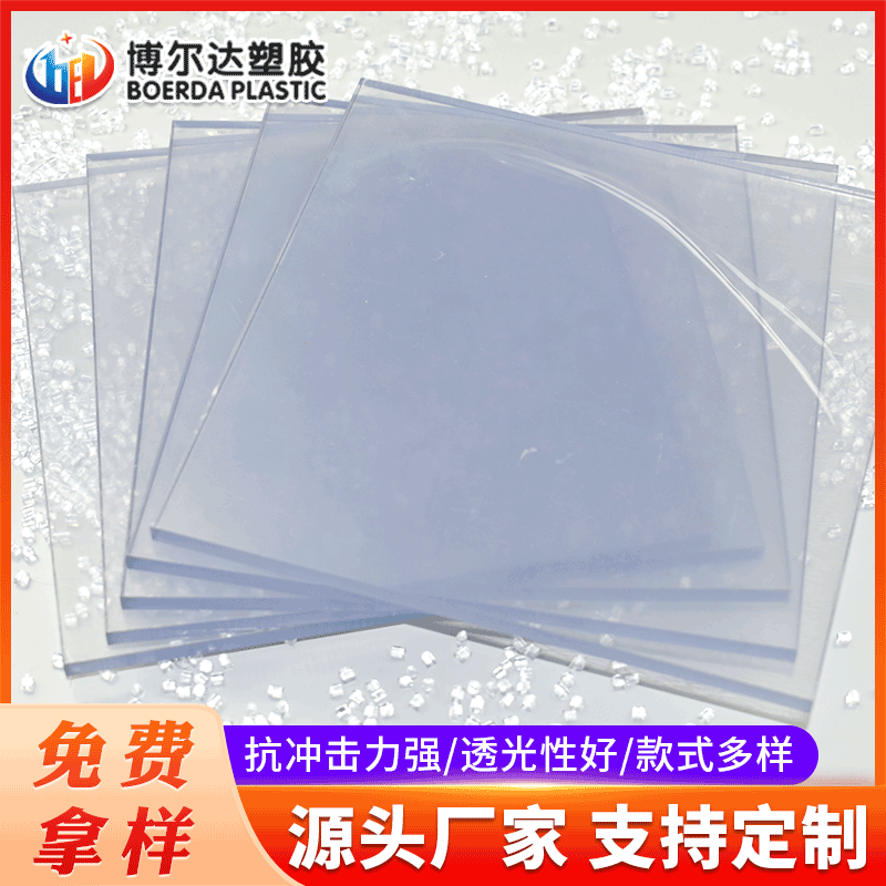 厂家批发pc板透明板PC阳光板采光板透明PC耐力板加工聚碳酸酯板