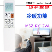 �������������յ�ң���� MSZ-RY12VA ZH21AS 302F