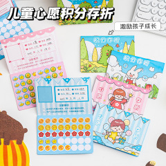 子供の願いのポイントの通帳カードはカスタマイズできます。