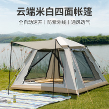 露营帐篷户外便携式折叠野外露营加厚防雨野外全自动野营帐篷天幕