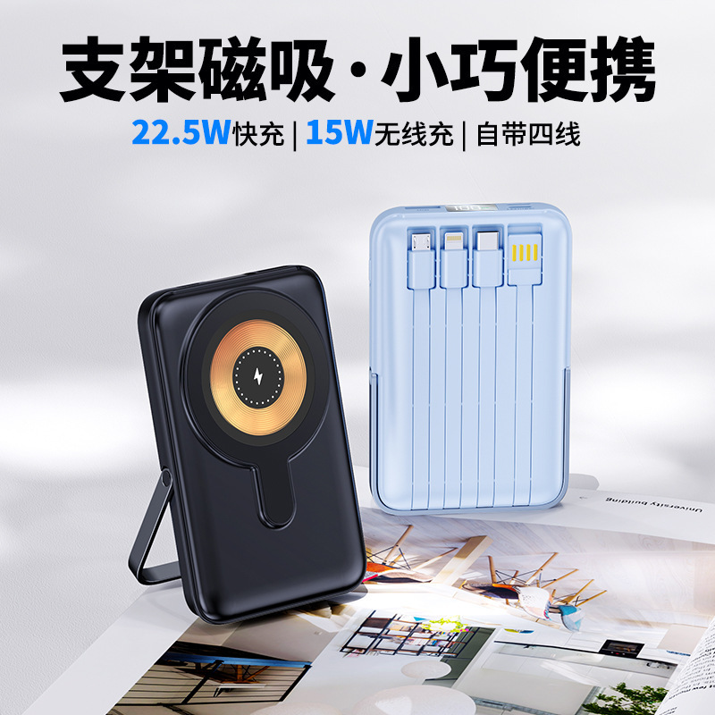 22.5W 磁気吸着式モバイルバッテリー 急速充電 ケーブル付き 10000mAh 便利なモバイル電源 カスタムロゴ 磁気吸着式急速充電|undefined
