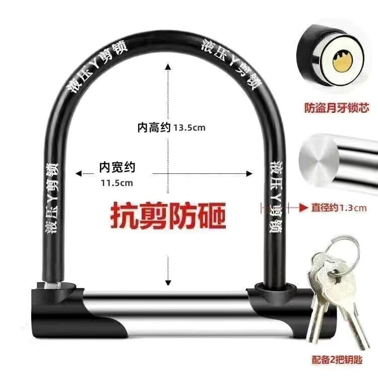 摩托车锁电动车锁C级自行车锁三轮车锁电瓶车U型锁防盗锁抗液压剪|undefined