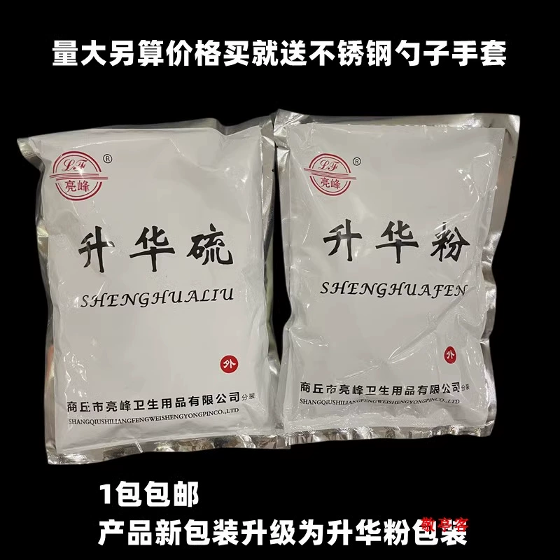 Сублимация серы Lianfeng бренд Xiaoi номер клиники сублимация порошок медицинский сублимация порошок серы разлив дерматология 500g Бесплатная доставка