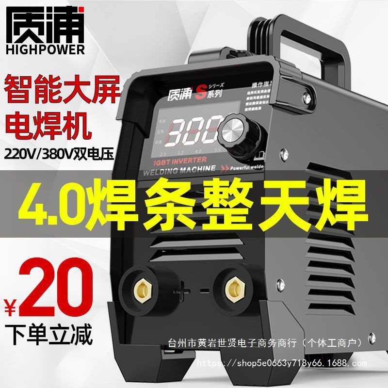 日本技术电焊机220v家用315两用380v便携小型全铜直流双电压焊机